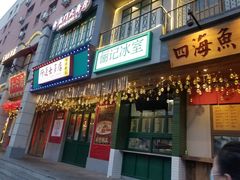 门面-十六蒲(桂林路店)