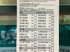 -添好运点心专门店(中环IFC店)