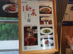 -大鸭梨烤鸭(枣园店)