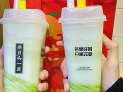 -鲜芒多·杨枝甘露(摩尔城A座10楼店)