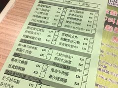 菜单-添好运点心专门店(中环IFC店)
