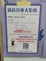 -塑吧减肥养生连锁