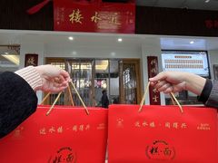 -非遗近水楼糕团(景德路店)