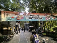 -运河游船(武林门码头)