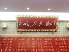 -宁波状元楼酒店(和义路店)