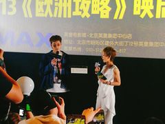 -英皇电影城(英皇集团中心IMAX店)