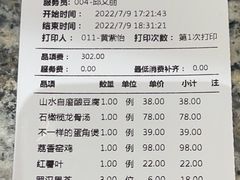 -梅山印象(陈江店)