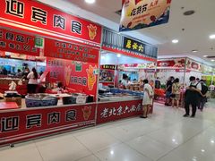 -友谊新天地广场(金街店)