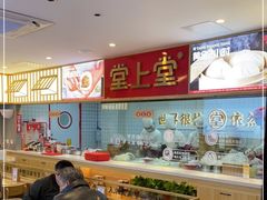 大堂-堂上堂(益民街店)