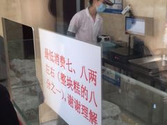 -杨招娣糕点(装驾桥巷店)
