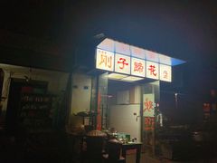 -刚子蹄花(总店)
