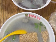 -小潘记鸭血粉丝汤