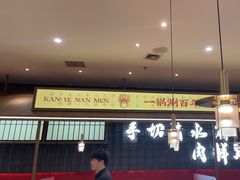 -侃爷南门铜锅涮肉