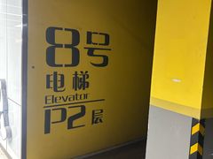 -川骄海鲜自助(王府井奥莱UP TOWN店原世界之花店)