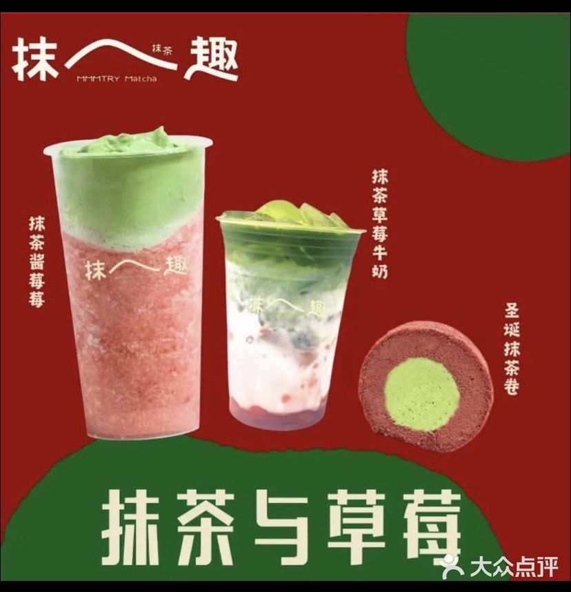 抹茶控的福音来了