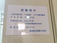 -国家体育总局运动医学研究所体育医院