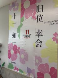 -归位瑜伽＆普拉提馆