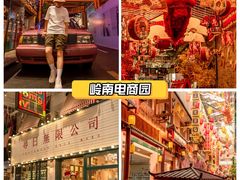 -时尚天河商业广场