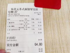 -朱洪元苏式面馆(绿宝广场店)
