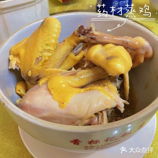 香标记饭店