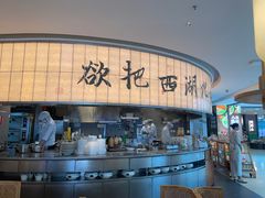 -桂满陇·蟹黄小笼汤包(巴黎春天浦建店)
