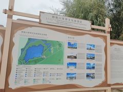-敕勒川草原文化旅游区