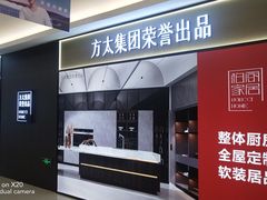 -红星美凯龙(浦江店)