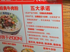 -鑫花溪牛肉米粉(印象水街都心荟店)