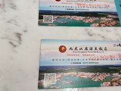 -平湖九龙山旅游度假区