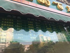 -老回回饺子馆(海洋馆店)