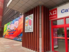 -家乐福会员店(南翔店)