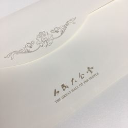 点击看大图 -人民大会堂宴会厅