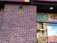 门面-食其家·牛丼咖喱(广元西路店)