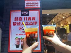 -八婆婆烧仙草(曾厝垵店)