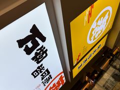 -得意楼蒸菜馆