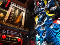 -巴陵全鱼席(湖南老字号汴河街店 )