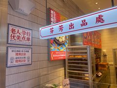 -墨茉点心局(梅溪湖新天地一店)