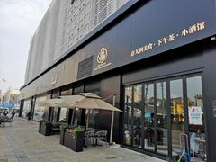 门面-鼎鼎西餐厅