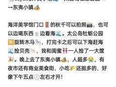 -巧克力渔家.小船海鲜胶东菜(万平口店)