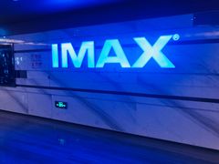 -英皇电影城(英皇集团中心IMAX店)