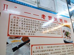 -老西关濑粉(文明路店)