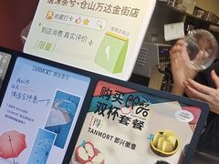 -唐沫茶兮(仓山万达金街店)
