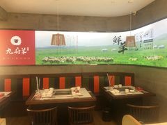 -九府羊·鲜羊火锅·烤串(新华路店)