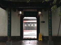 -包公祠