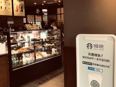 -星巴克(舟山蜈蚣峙店)