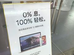 -Apple授权专营店(东城万达店)