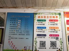 -余氏豆腐包老店(东直街店)