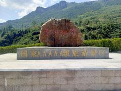 -恩施大峡谷