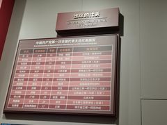 -中共一大纪念馆