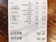 账单-美达尔烧烤海鲜家常菜(泰山路店)